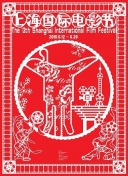 斗羅大陸2絕世唐門 第四季9集