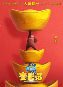 斗羅大陸122集