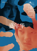 明星合成5p手機(jī)在線免費(fèi)