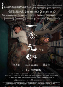 暖暖免費(fèi)在線完整版電影在線