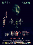 回廊亭第02集