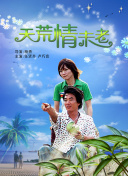 為了皇帝在線播放