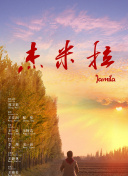 生活中的瑪麗bd