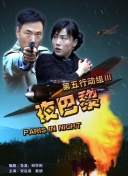 輝夜大小姐想讓我告白第三季第2集