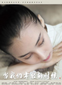 高校教師成熟在線觀看完整版無(wú)刪減