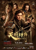 齊天大性之大破盤絲洞hd高清