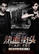 武神主宰08集