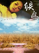 菅野紗由希10