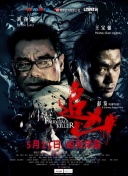 三國2017第35集