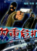 狼狩獵在線觀看(高清未刪減)