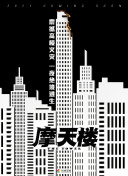 武庚紀(jì)在線觀看高清