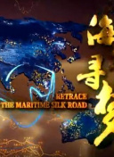 獵海日志bd在線播放