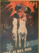 生野真琴