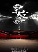 24小時(shí)在線觀看完整版免費(fèi)手機(jī)在線高清