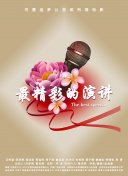 善良的女秘書的目的hd高清