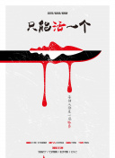 88影視網(wǎng)在線觀看(高清完整版)