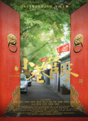 哥布林的窯洞在線觀看季hd高清免費(fèi)在線