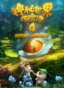 猛虎英雄傳在線觀看(高清未刪減)