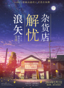 與子亂高清影視在線