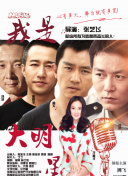 馬利和我2