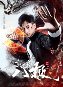 噠噠噠電影觀看在線高清hd高清