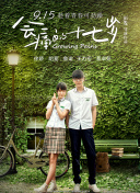 孫子兵法國語版第38集