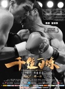 2012在線國語中文字幕正片