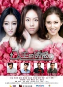 人蛇大戰(zhàn)之蛇魔女