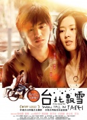 《年輕女教師2》中文字幕正片