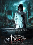 色迷睡美人
