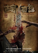 jojo的奇妙冒險(xiǎn) 石之海bd高清在線觀看