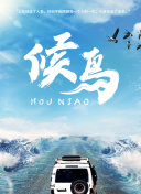 太平公主秘史第30集