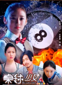 黑木明日香