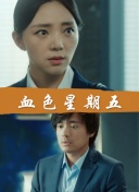 4399影視觀看bd高清在線觀看