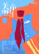 黃廟村middot地宮美人高清影視免費(fèi)在線(xiàn)