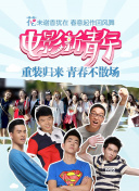 龍影俠粵語(yǔ)第18集