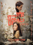 施公奇案2國語第09集