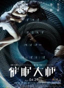 馭龍少年中文版在線觀看