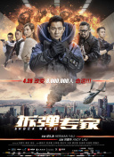 末世黑天使第一季手機(jī)在線免費(fèi)觀看