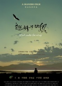 覆雨翻云國語第32集
