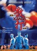 紅鞋日記9:熱線完整版高清在線觀看