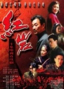 新金梅瓶2 國(guó)語(yǔ)完整版hd高清