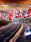 同學(xué)會(huì)在線完整版高清在線觀看