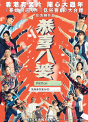 卿卿日常第34集