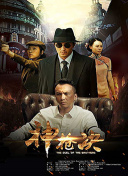 香蕉魚第01集