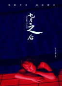 東京戀愛模樣在線