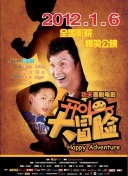 肉蒲團(tuán)之夜銷魂貴妃HD高清