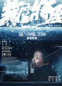 施公奇案2國語第09集