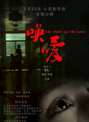 香蕉魚第01集