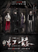 幸福到萬(wàn)家網(wǎng)絡(luò)版第38集